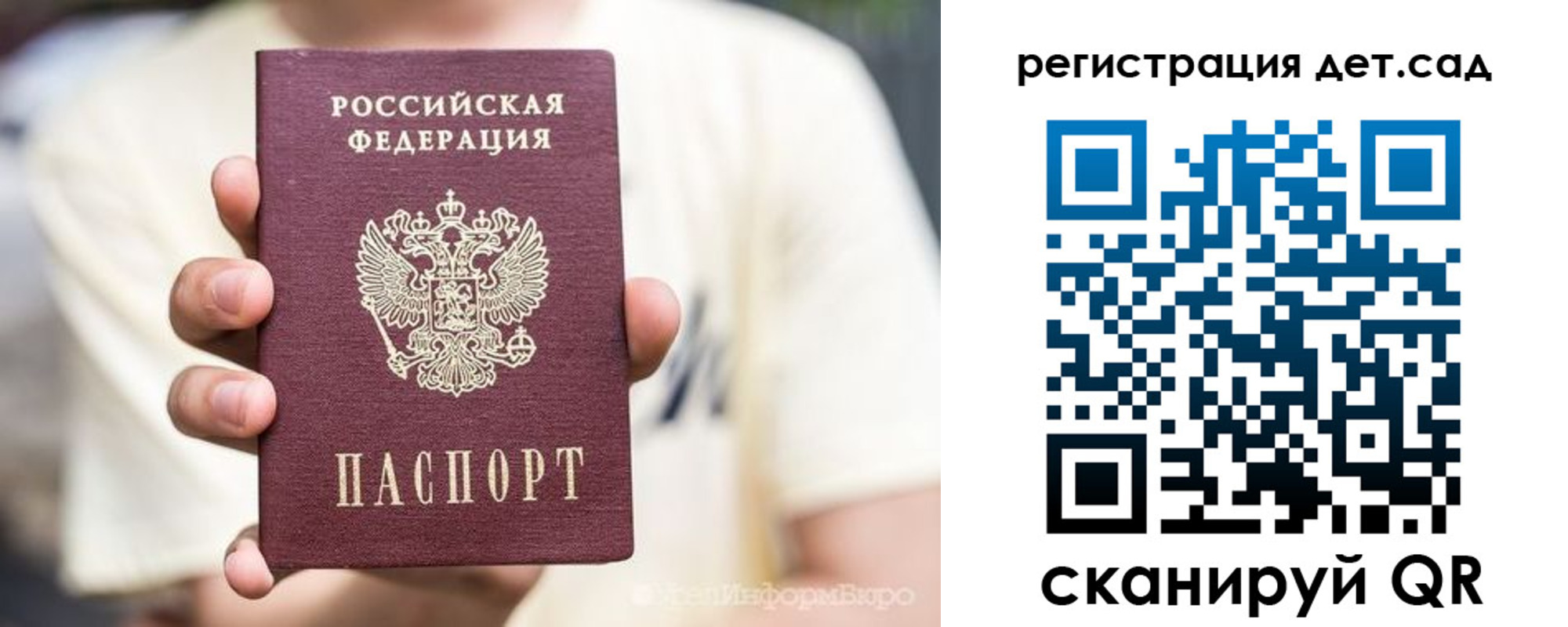 прописка 2025 в Шебекино