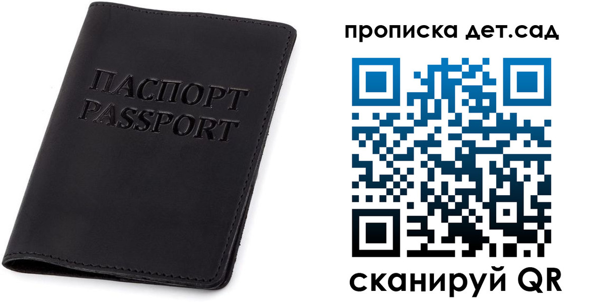 временная прописка в Шебекино