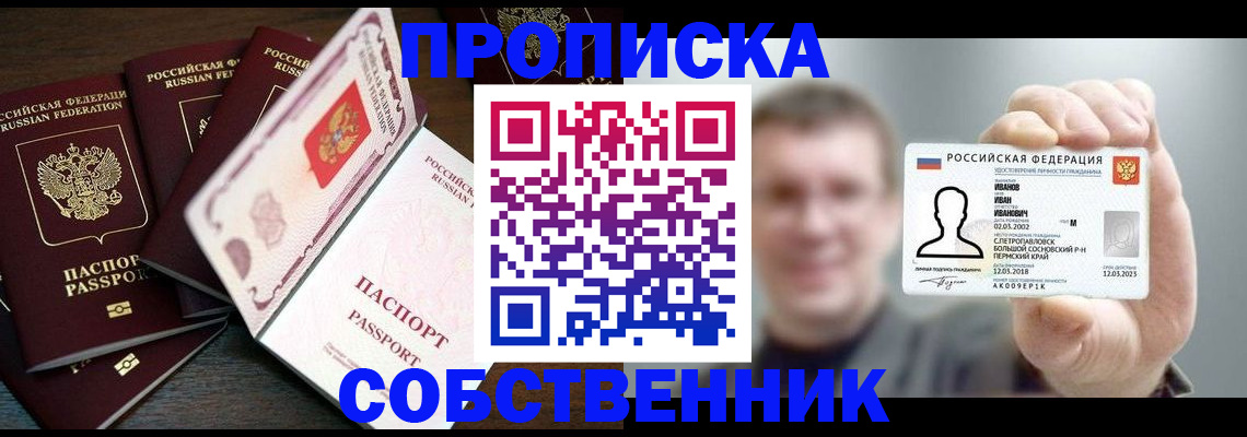 регистрация для школы в Шебекино